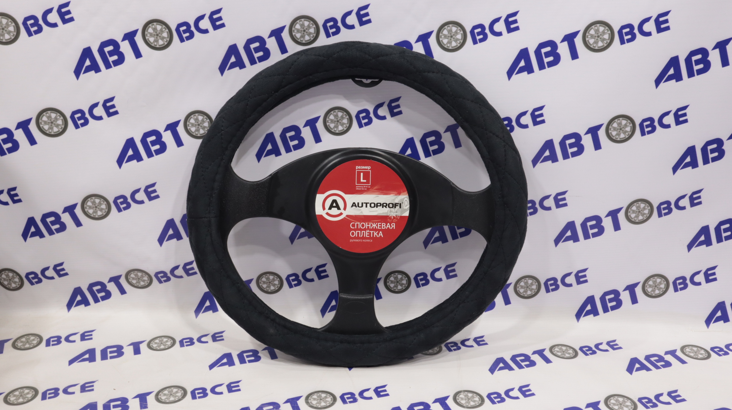 Оплетка на руль Алькантара (стеганая) Черный L AUTOPROFI